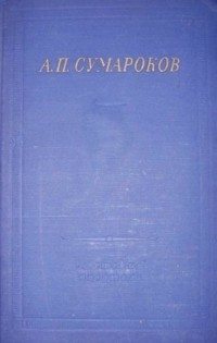 Избранные произведения (pdf)