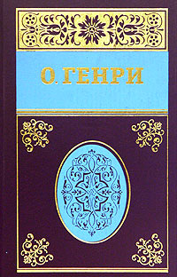 Собрание сочинений в пяти томах. Том 3 (fb2)