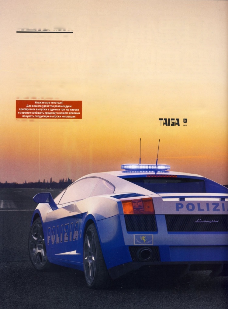 Lamborghini Gallardo. Полиция Италии. Журнал Полицейские машины мира. Иллюстрация 17