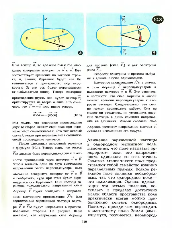 КулЛиб. Лев Васильевич Тарасов - Физика в природе. Страница № 149
