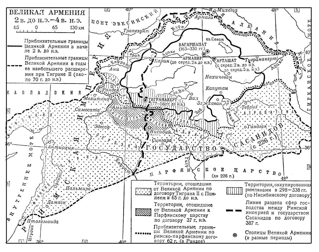 Armenia 1. Карта древней Армении. Великая Армения историческая карта. Древние карты Армении. Карта Армении в 1 веке.