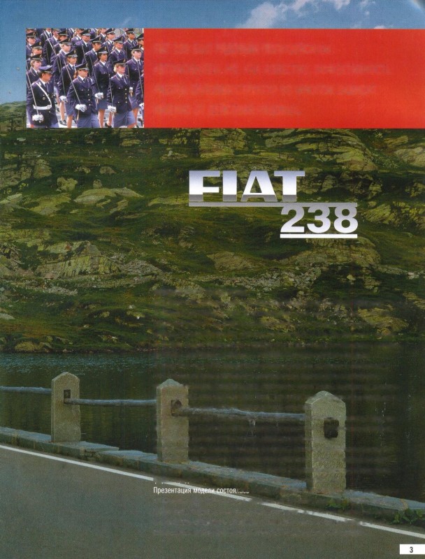 Fiat 238 Carabinieri 1967. Полиция Италии. Журнал Полицейские машины мира. Иллюстрация 2