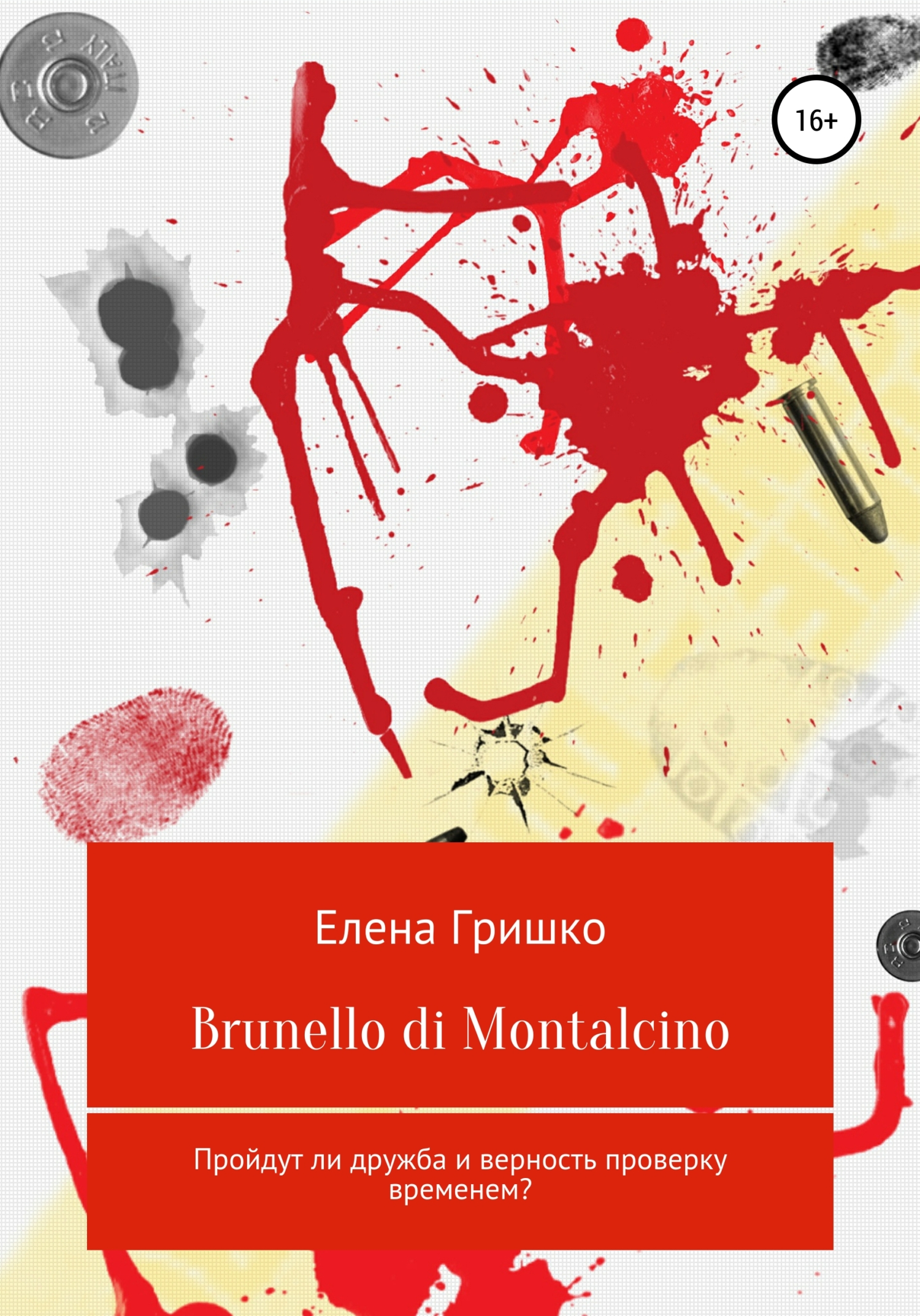 Brunello di Montalcino (fb2)
