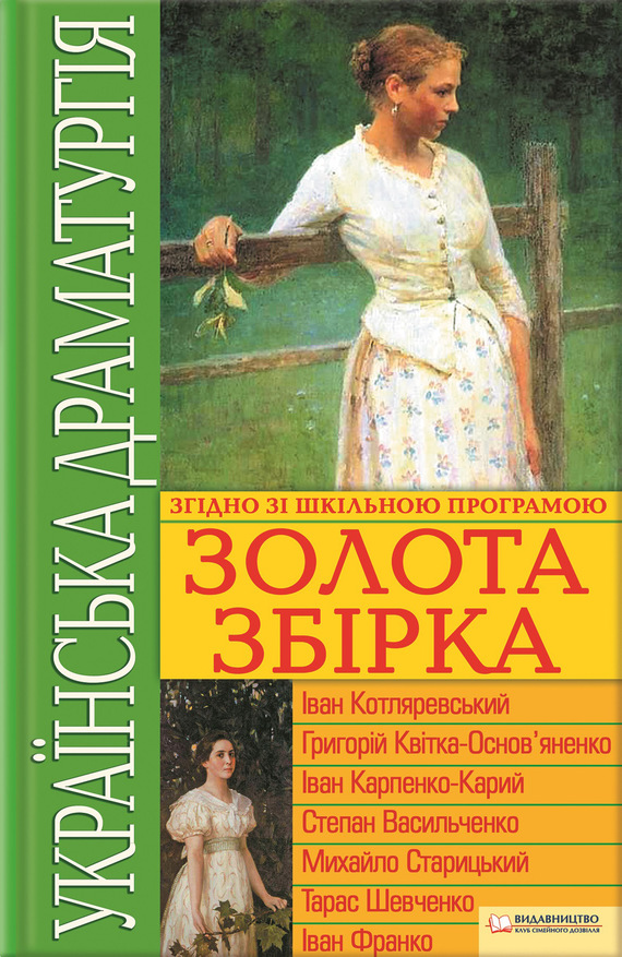 Книги скачать бесплатно fb2 українською