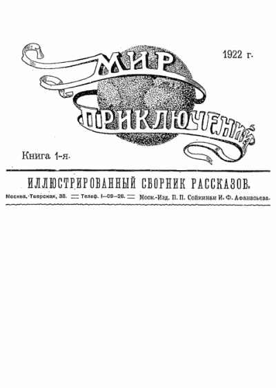 Браслет последнего преступника (fb2)