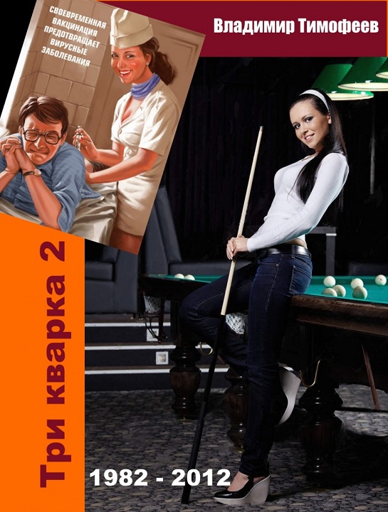 Правила отбора (fb2)