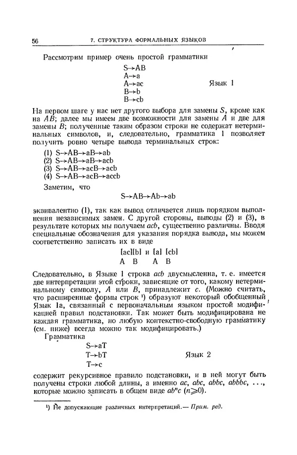 КулЛиб. Брайан  Хигман - Сравнительное изучение языков программирования. Страница № 57