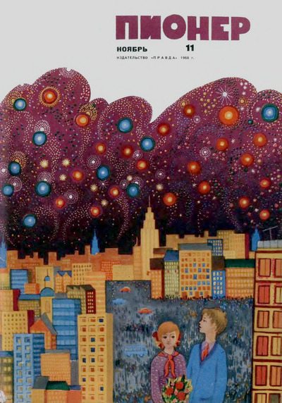 Экзамен на рыцаря, или Рыцарь на экзамене (djvu)