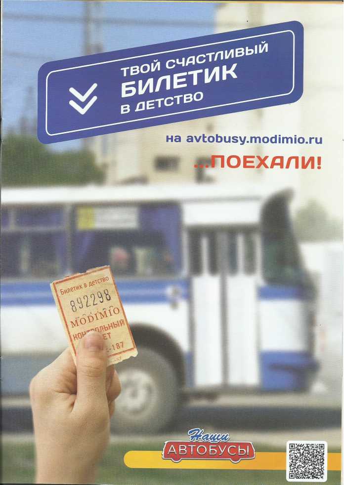 Кубань-Г1А1-02. Журнал «Наши автобусы». Иллюстрация 1