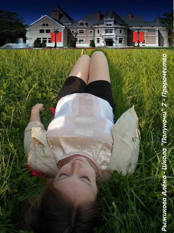 Пророчество (fb2)