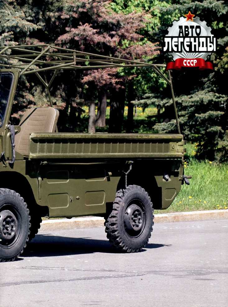 ЛУАЗ-967М. Журнал «Автолегенды СССР». Иллюстрация 4