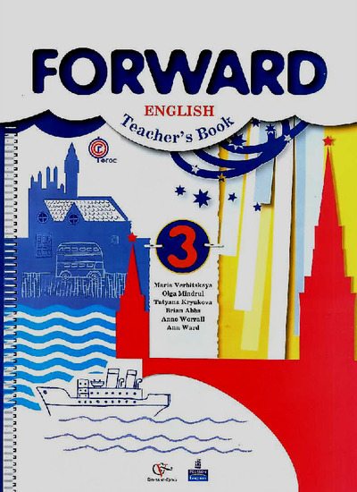 Английский язык. 3 класс. Пособие для учителя (pdf)