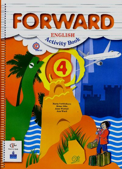 Английский язык. 4 класс. Рабочая тетрадь для учащихся общеобразовательных учреждений (pdf)