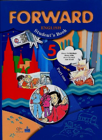 Английский язык. 5 класс. Учебник для общеобразовательных учреждений в 2 частях. Часть 1 (pdf)