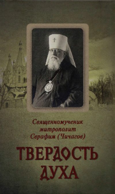 Твёрдость духа (pdf)