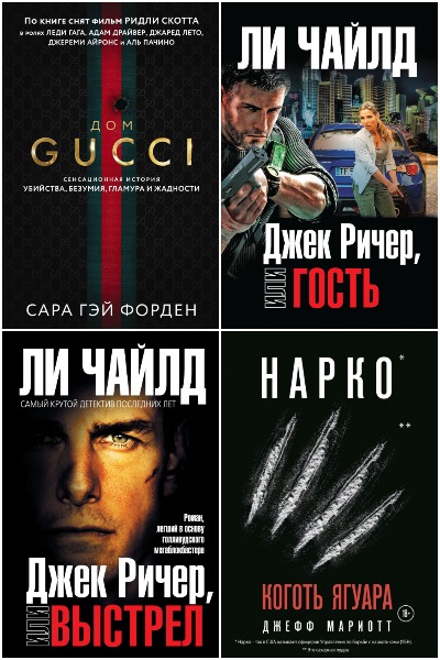 Кинопремьера мирового масштаба. Иллюстрация № 1 читать онлайн КулЛиб