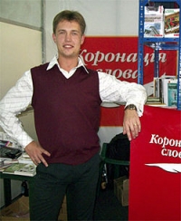Кидрук Максим Иванович