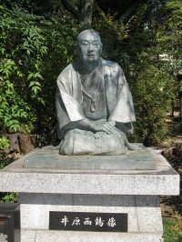 Сайкаку Ихара