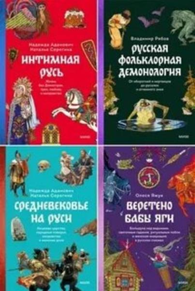 Страшно интересная Россия. Иллюстрация № 1 читать онлайн КулЛиб