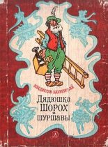 Книга - Владислав Анатольевич Бахревский - Нормальная температура - читать